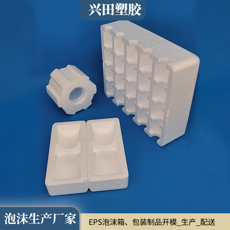 EPS(可發(fā)性聚苯乙烯)泡沫包裝產(chǎn)品生產(chǎn)廠家