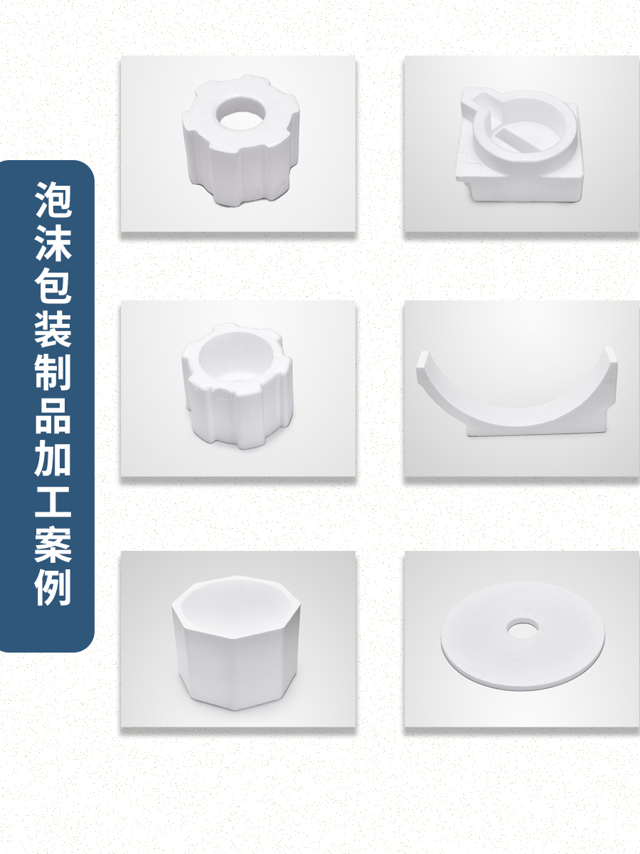 濟南eps泡沫包裝制品生產(chǎn)批發(fā)廠家 濟南eps泡沫包裝制品生產(chǎn)批發(fā)廠家