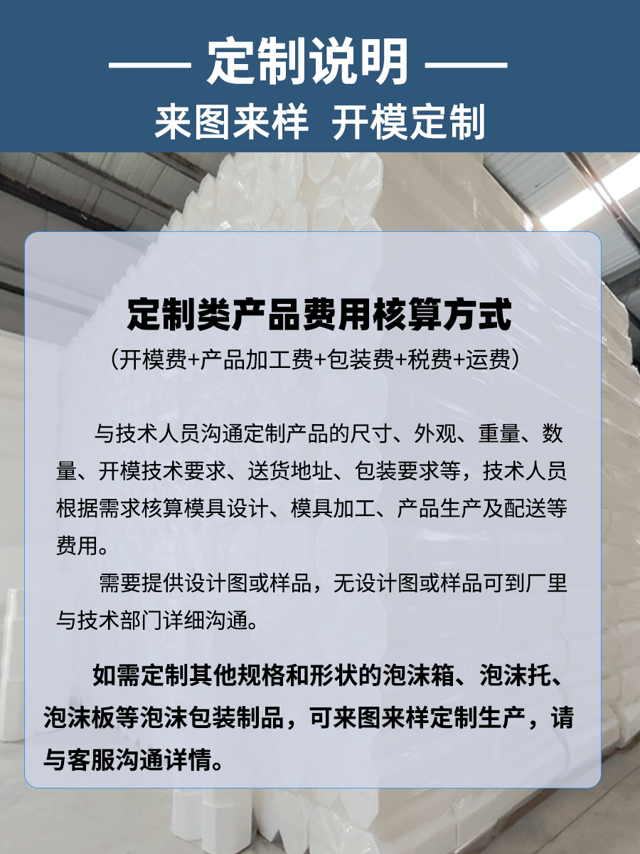 濟南聚苯乙烯泡沫包裝制品定制廠家 濟南聚苯乙烯泡沫包裝制品定制廠家