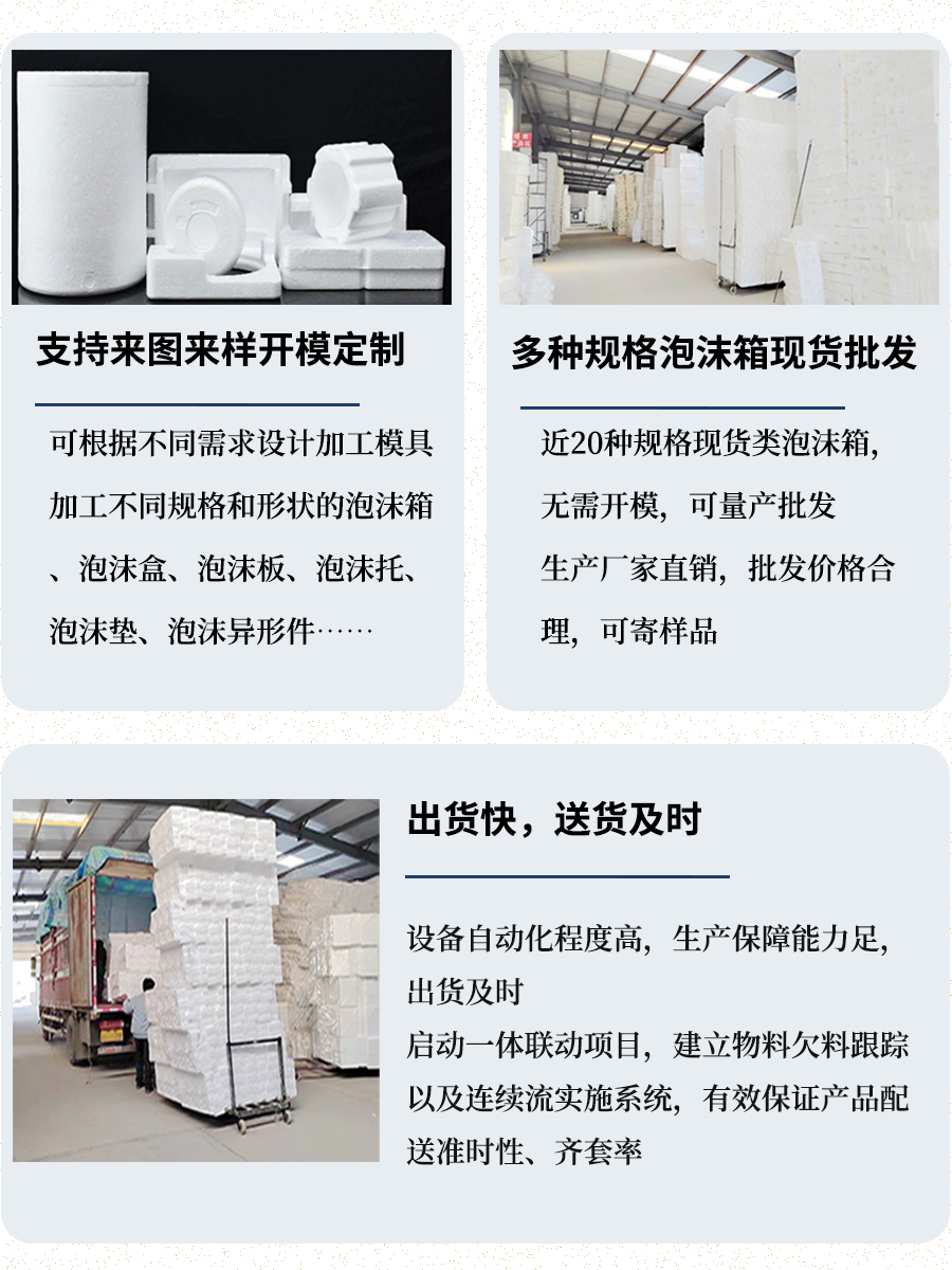 濟南eps泡沫包裝制品定制定做生產(chǎn)工廠 濟南eps泡沫包裝制品定制定做生產(chǎn)工廠