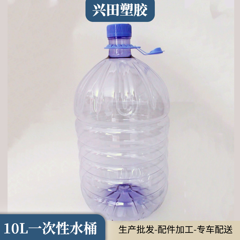 10升一次性透明PET塑料礦泉水水桶生產(chǎn)加工批發(fā)廠家