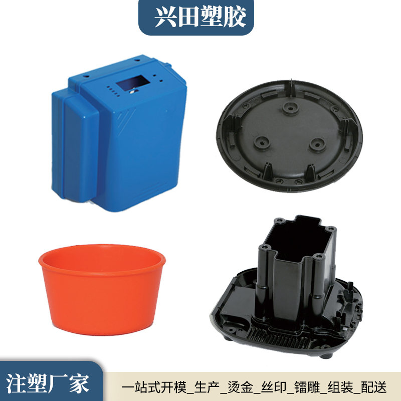 塑膠產(chǎn)品開模定制注塑生產(chǎn)工廠
