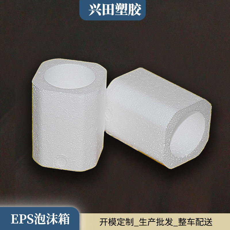 發(fā)泡聚苯乙烯(EPS)泡沫箱定制加工廠