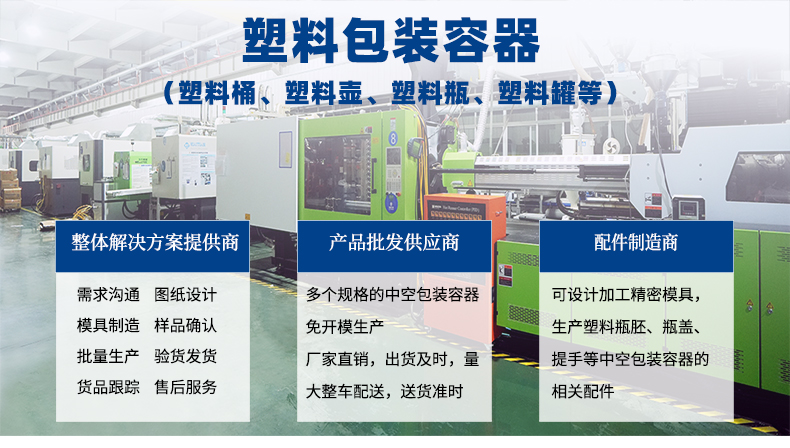 山東塑料包裝瓶子生產(chǎn)制造商