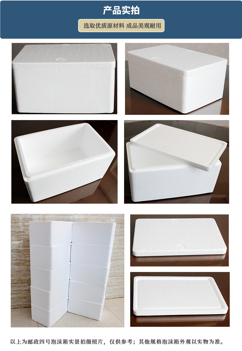 濟(jì)南郵政四號EPS泡沫箱批發(fā)廠家