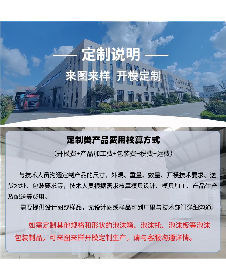 濟(jì)南定制加工泡沫箱廠家電話