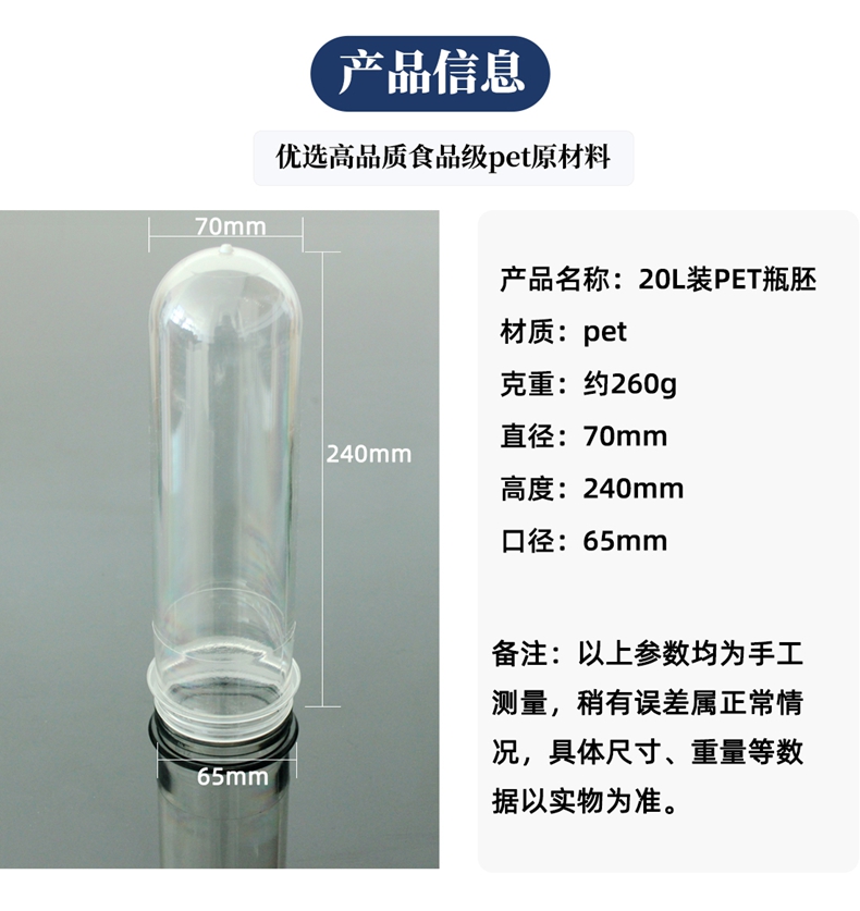 山東濟南地區(qū)的pet塑料瓶坯加工廠家