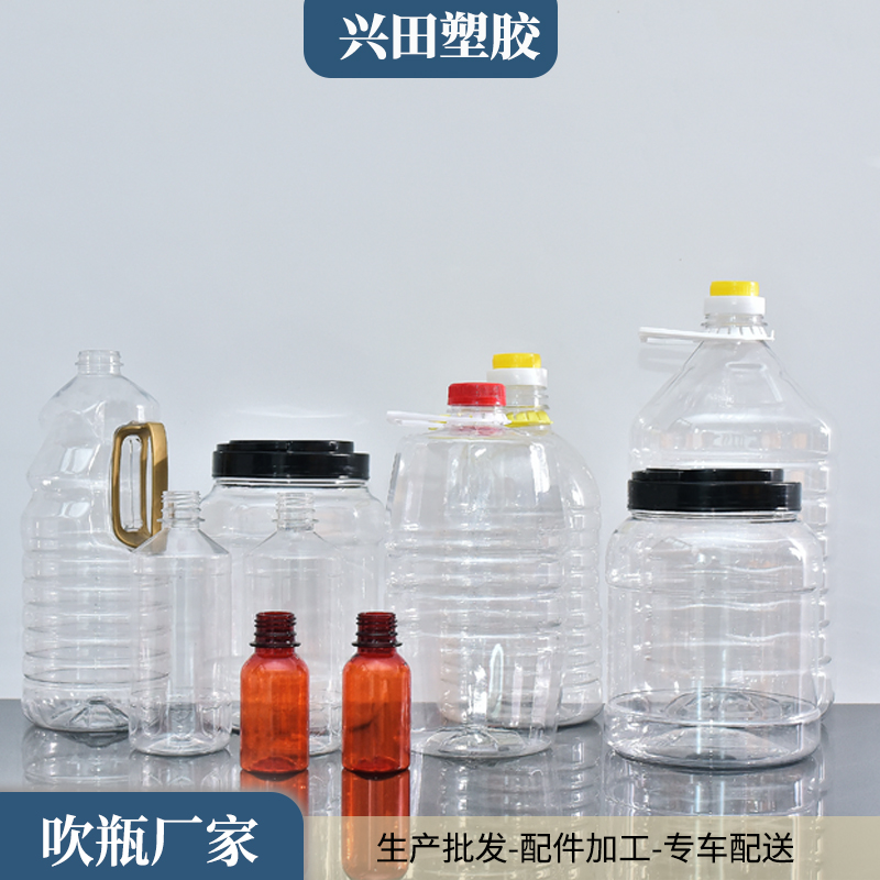 塑料包裝瓶子生產(chǎn)制造批發(fā)商