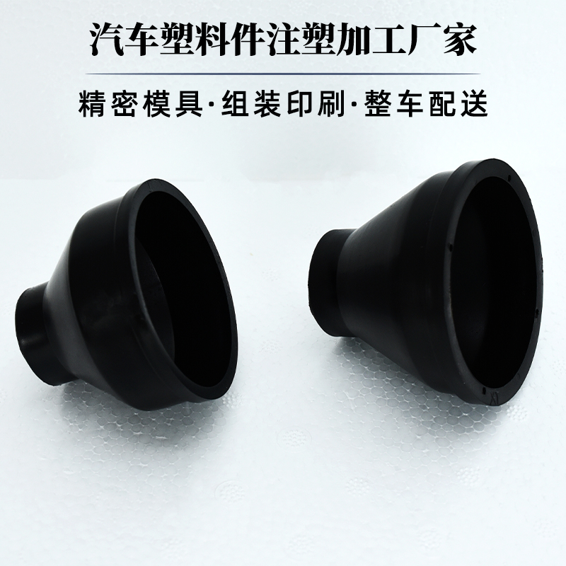 汽車塑料件定做生產(chǎn)注塑代加工企業(yè)