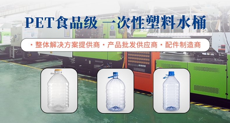 山東PET材質透明塑料水桶廠家供應商、批發(fā)商