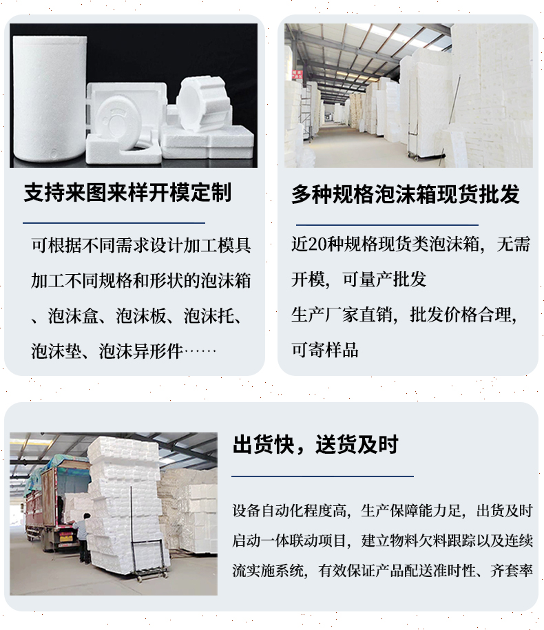 濟南EPS泡沫箱批發(fā)商及供應商 濟南EPS泡沫箱批發(fā)商及供應商