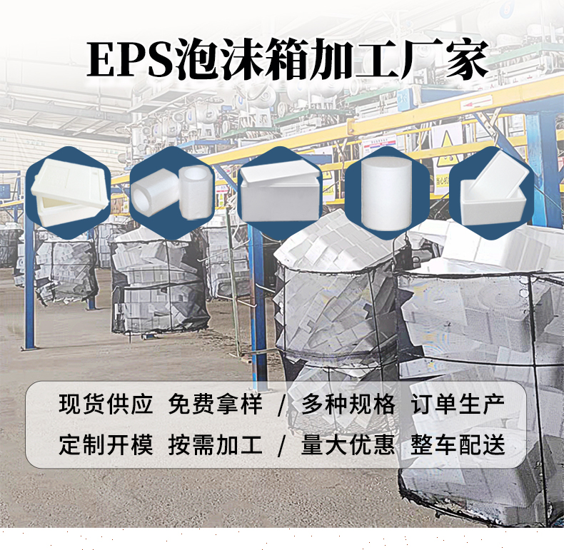 濟南EPS泡沫包裝箱批發(fā)商供應商 濟南EPS泡沫包裝箱批發(fā)商供應商