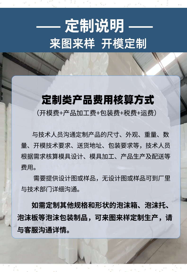 濟南EPS泡沫箱定制加工廠家 濟南EPS泡沫箱定制加工廠家