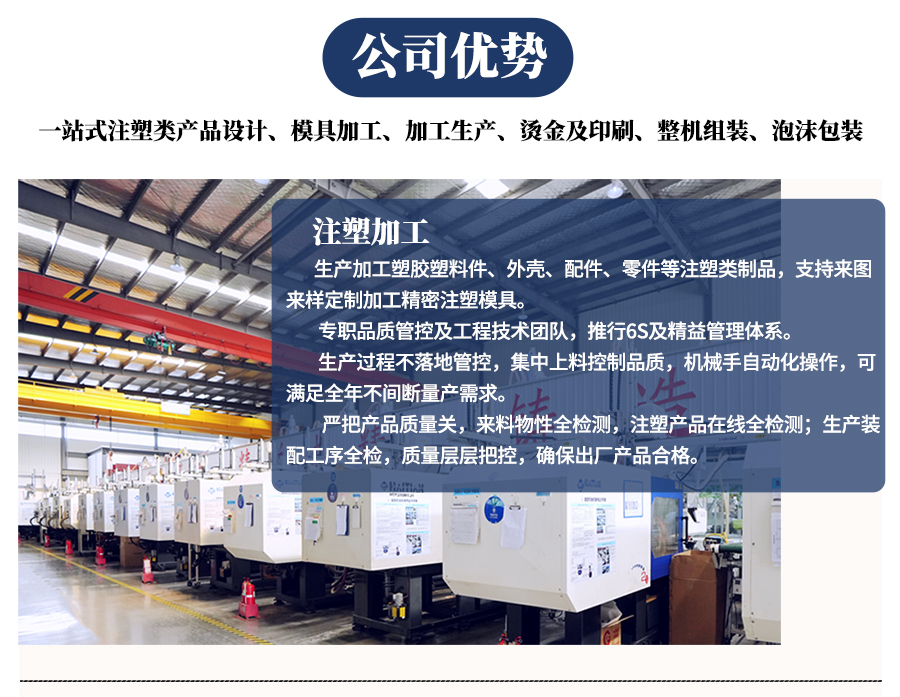 山東濟(jì)南注塑制品生產(chǎn)加工廠家