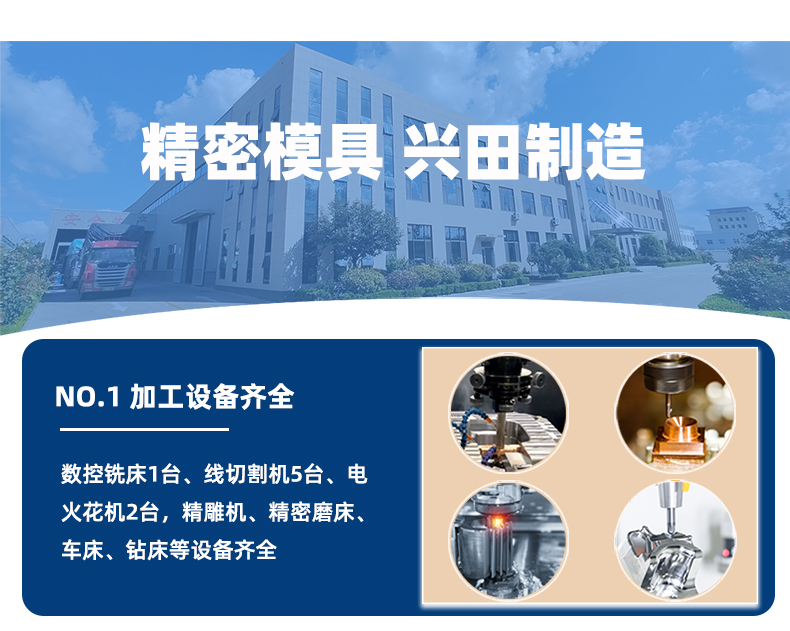 山東濟(jì)南精密注塑模具設(shè)計(jì)開(kāi)發(fā)廠家