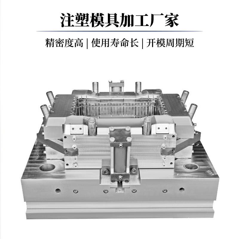 塑膠塑料制品精密注塑模具加工廠家
