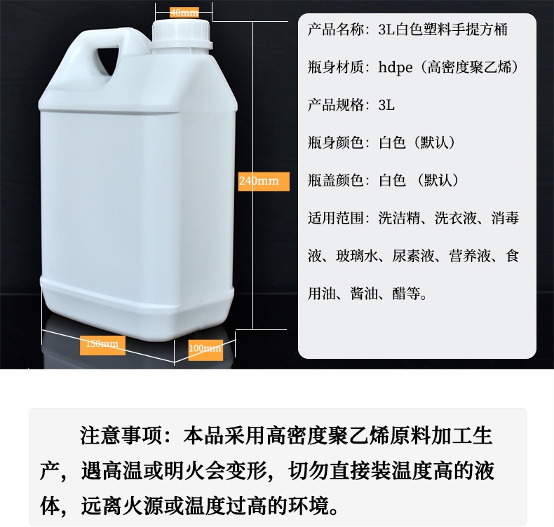 濟(jì)南3L方形HDPE塑料桶生產(chǎn)批發(fā)廠家 濟(jì)南3L方形HDPE塑料桶生產(chǎn)批發(fā)廠家