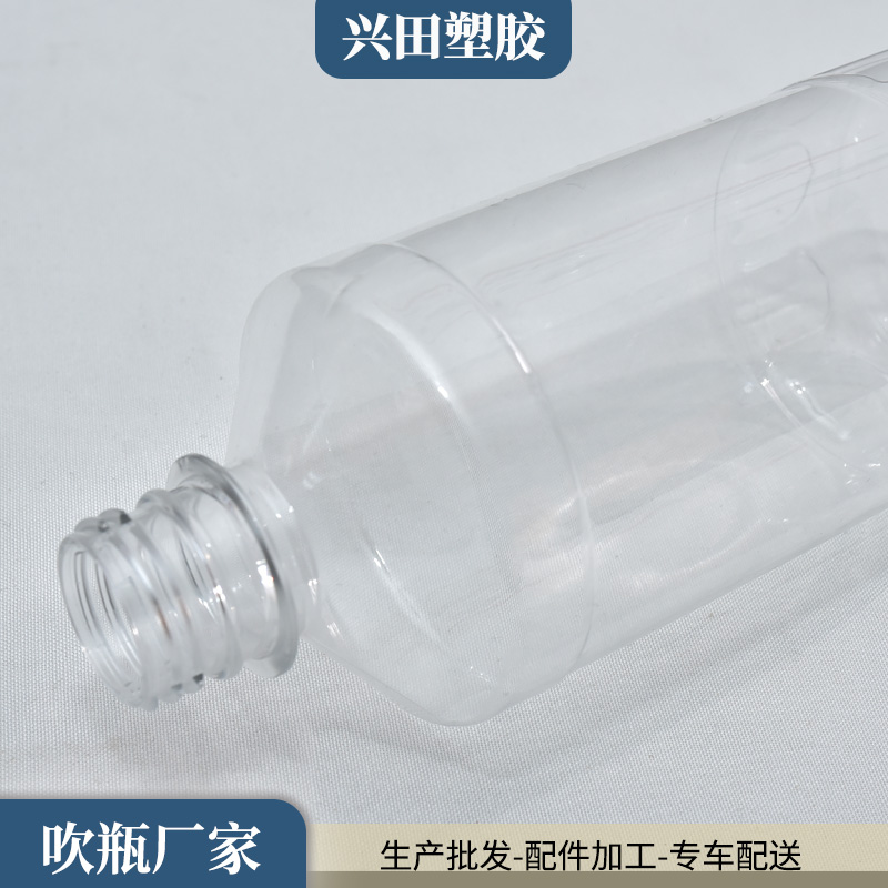 玻璃水塑料瓶子開(kāi)模定制及代加工廠家