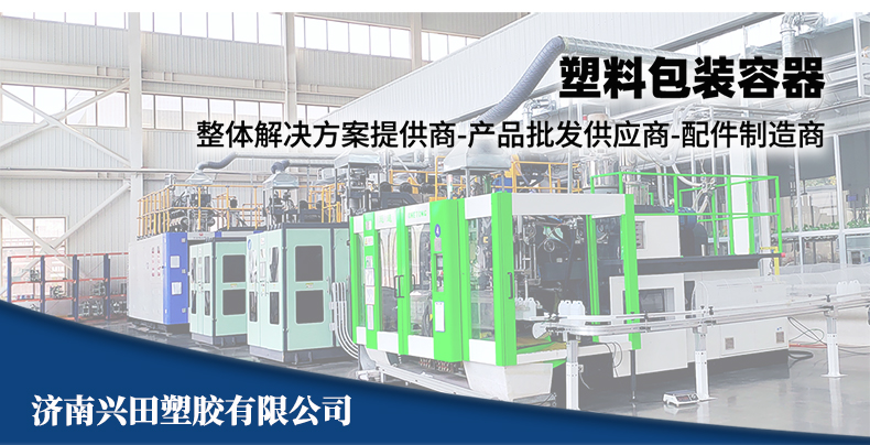 濟(jì)南塑料包裝容器生產(chǎn)批發(fā)廠家 濟(jì)南塑料包裝容器生產(chǎn)批發(fā)廠家